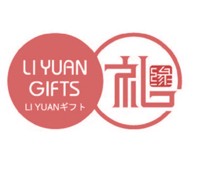 礼缘 LIYUAN GIFTS