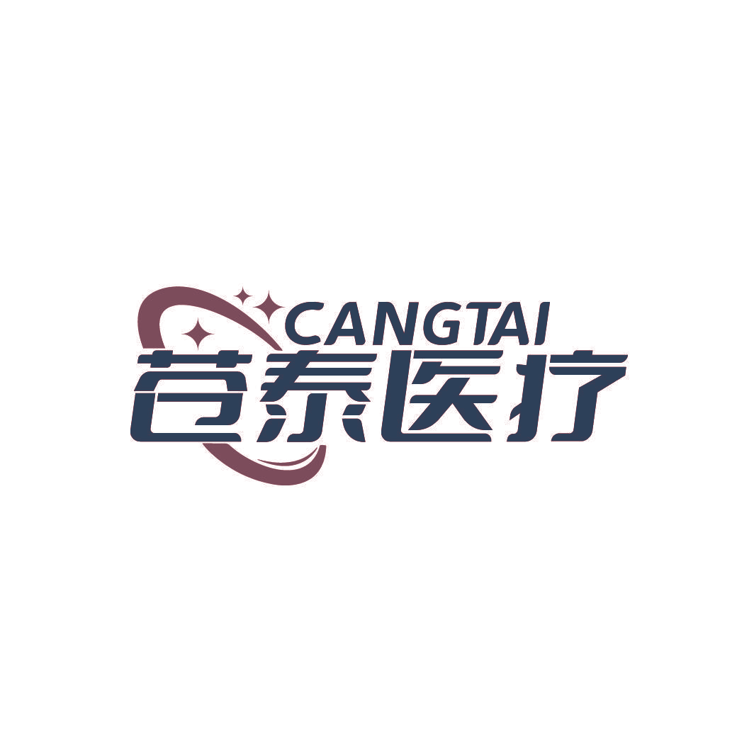 苍泰医疗 CANGTAI