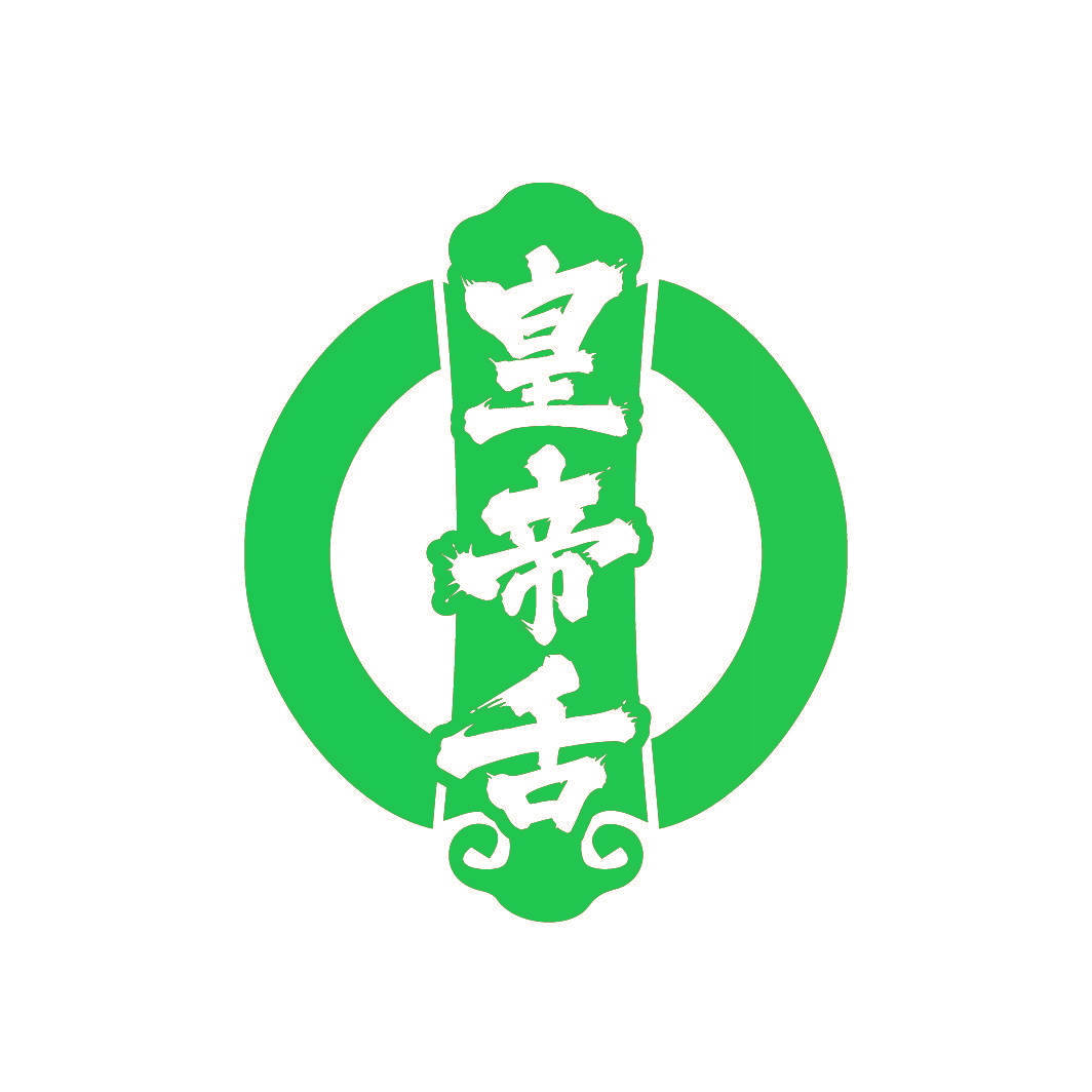 皇帝舌