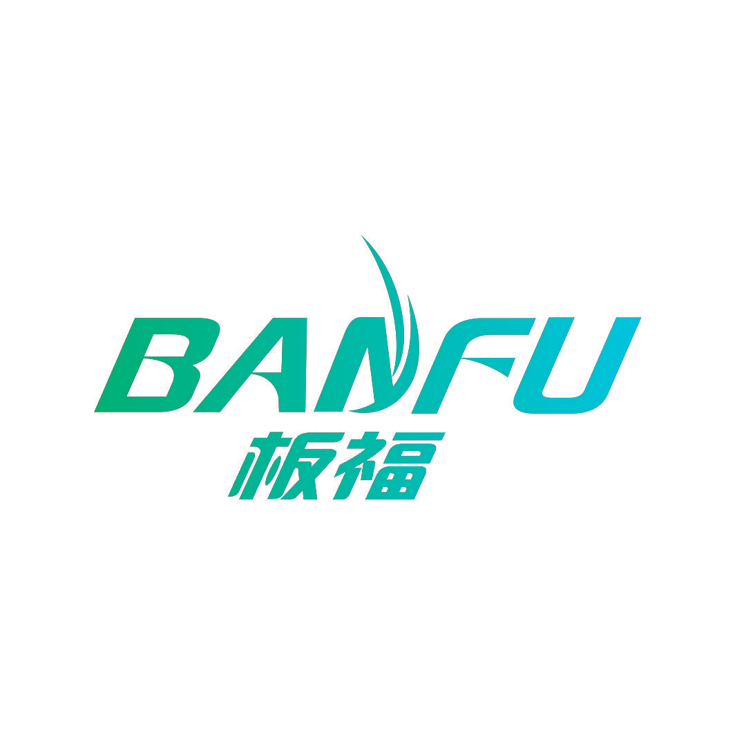 板福