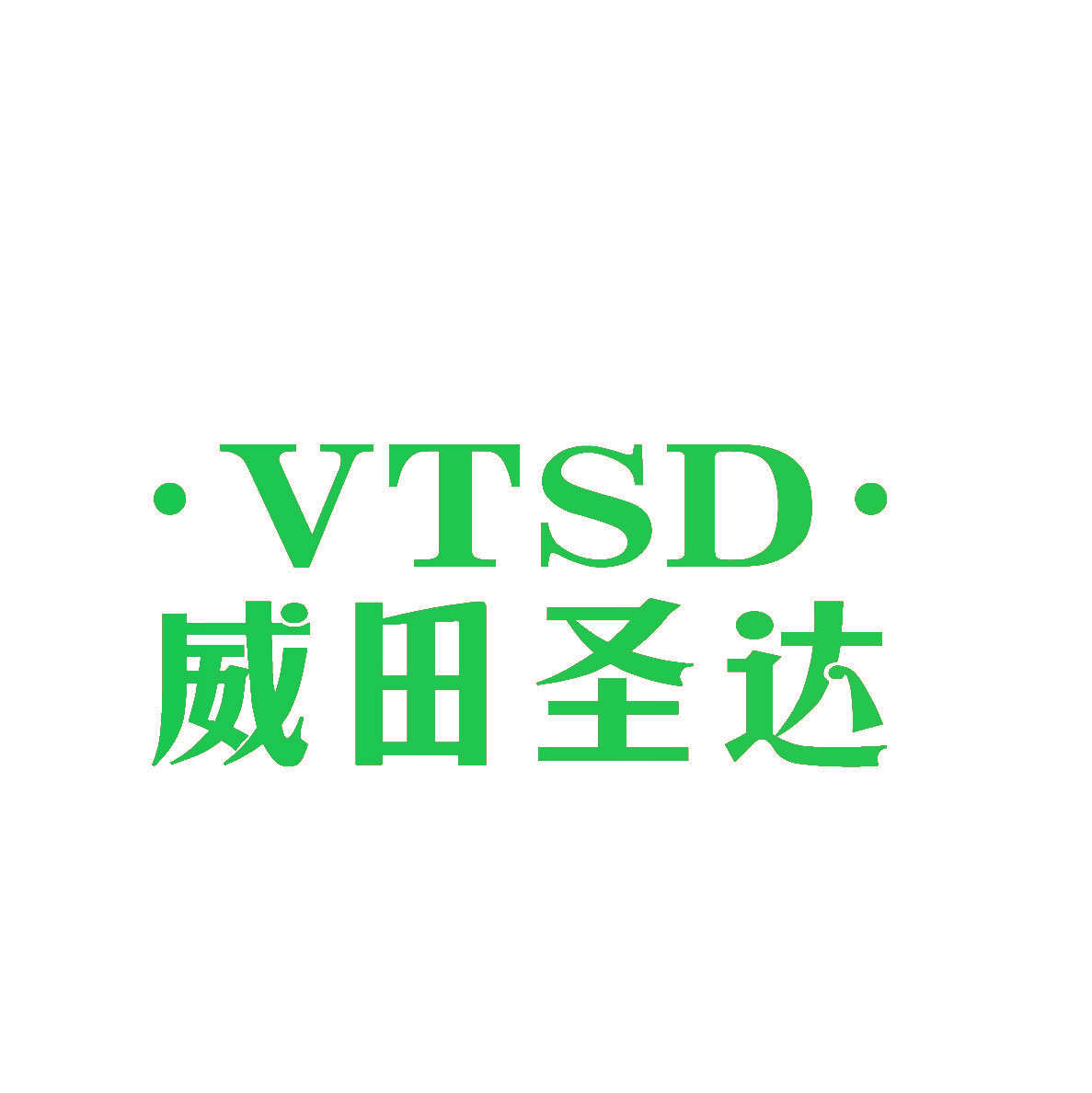 威田圣达 VTSD