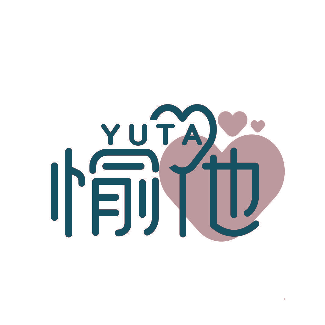 愉他