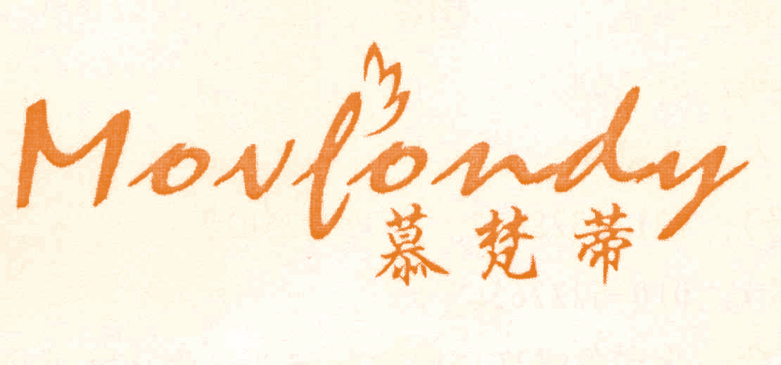 慕梵蒂 MOVFONDY