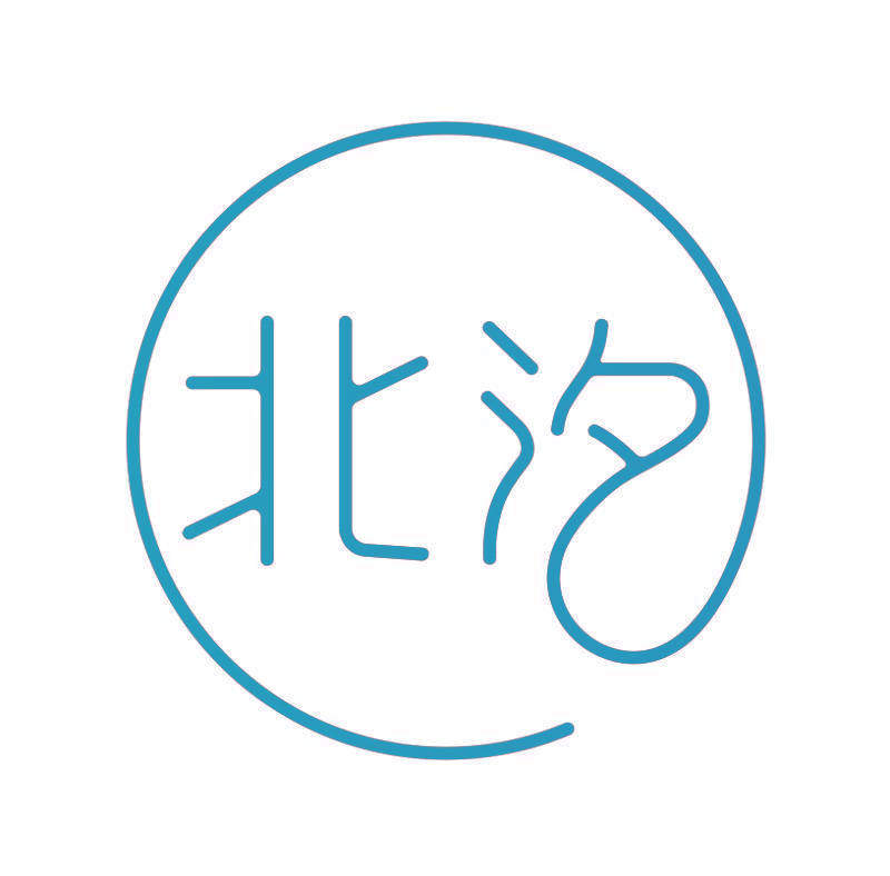 北汐