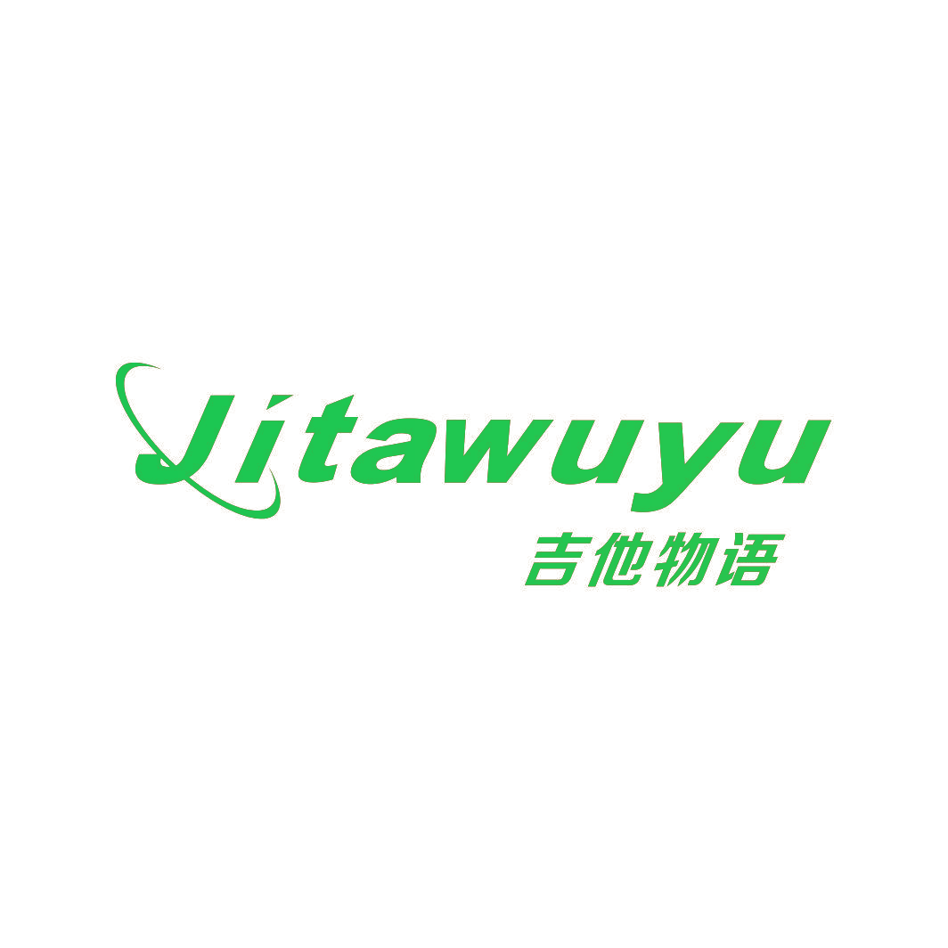 吉他物语