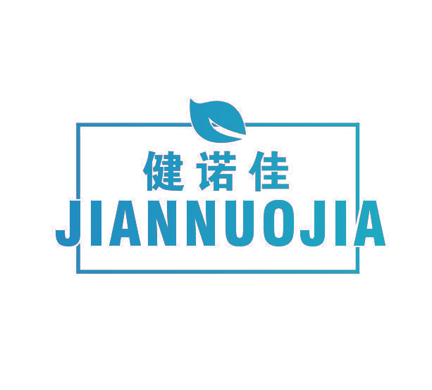 健诺佳