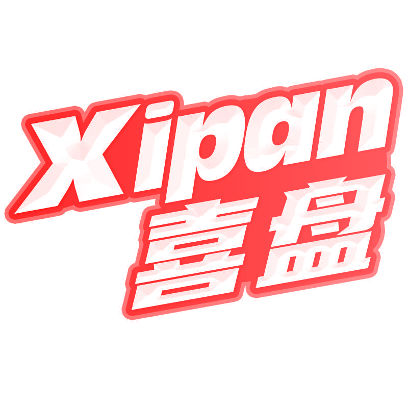 喜盘