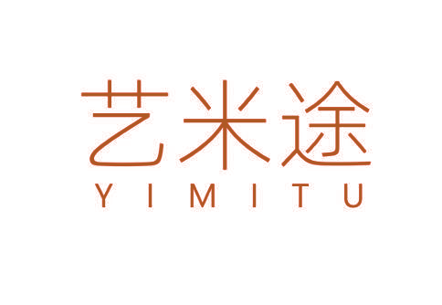 艺米途