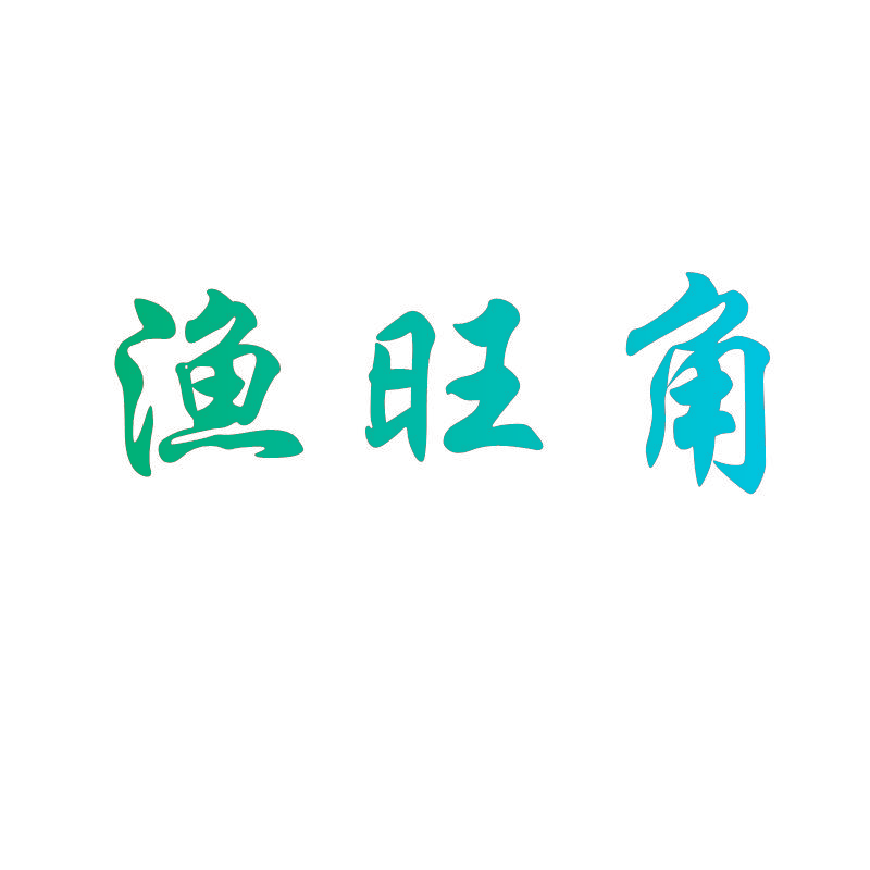 渔旺角