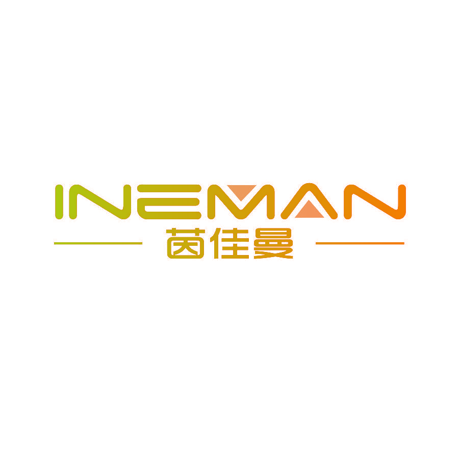 茵佳曼 INEMAN