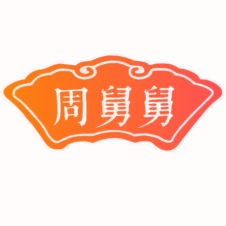 周舅舅