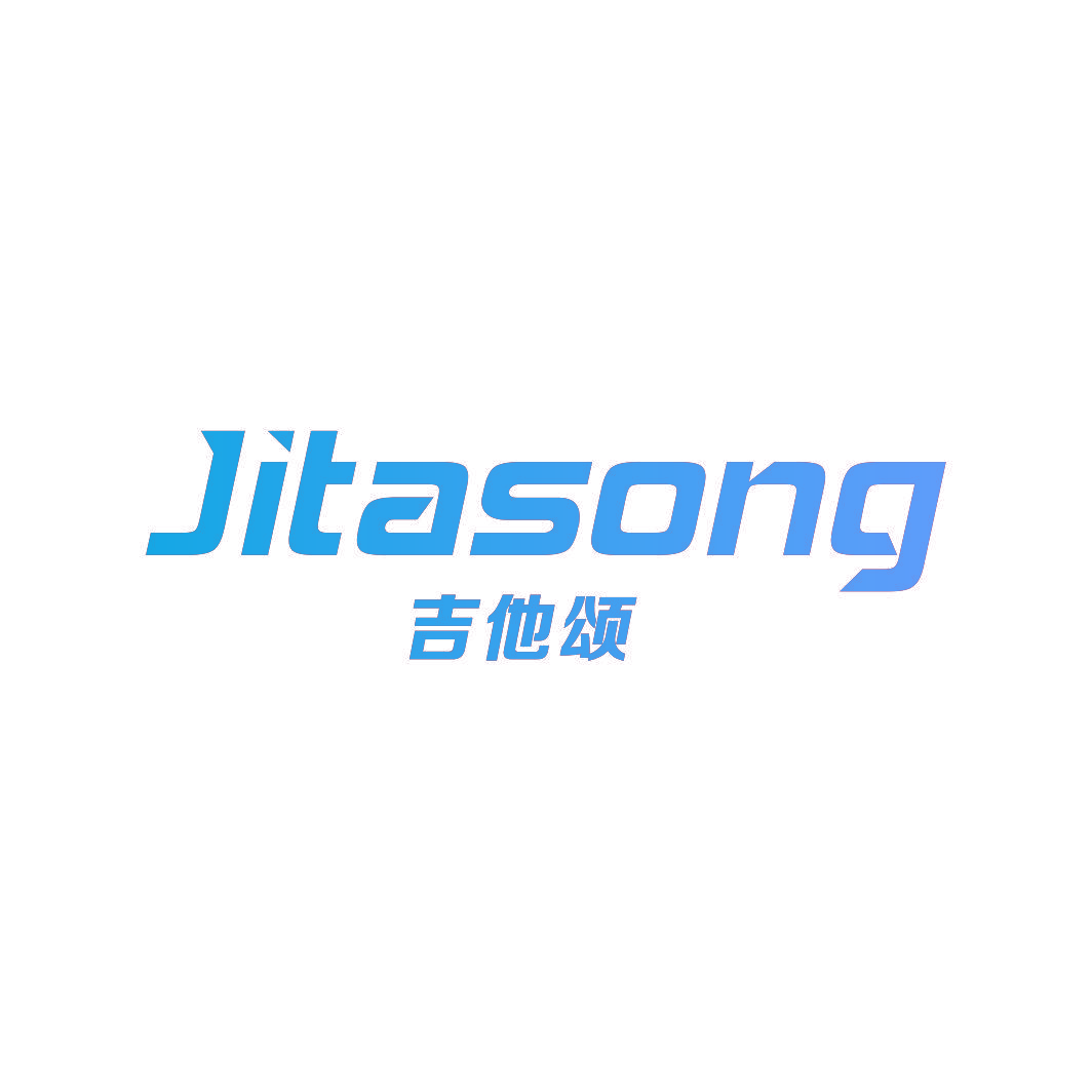 吉他颂
