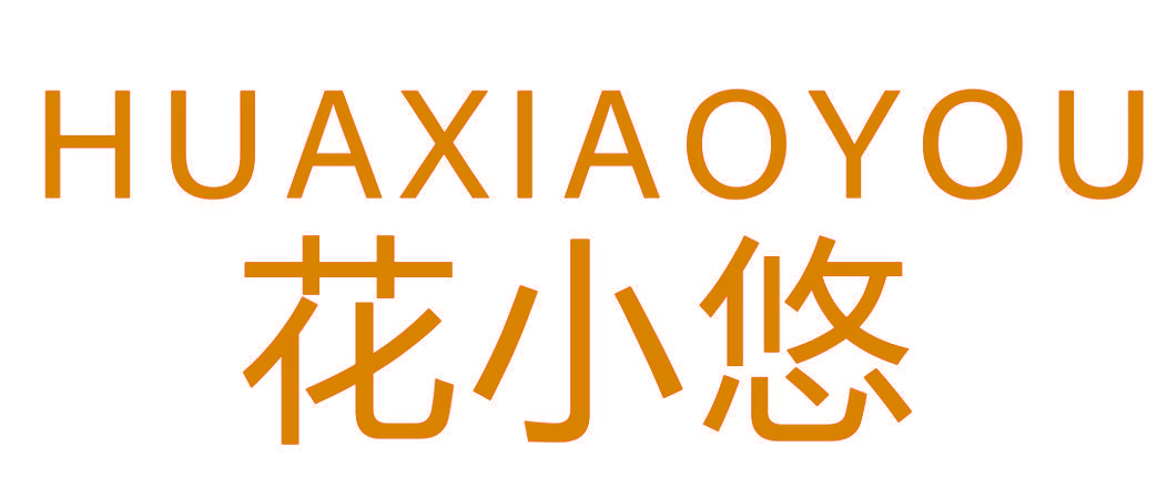 花小悠