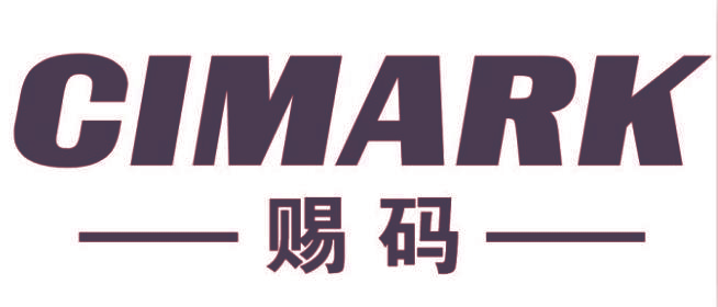 赐码 CIMARK