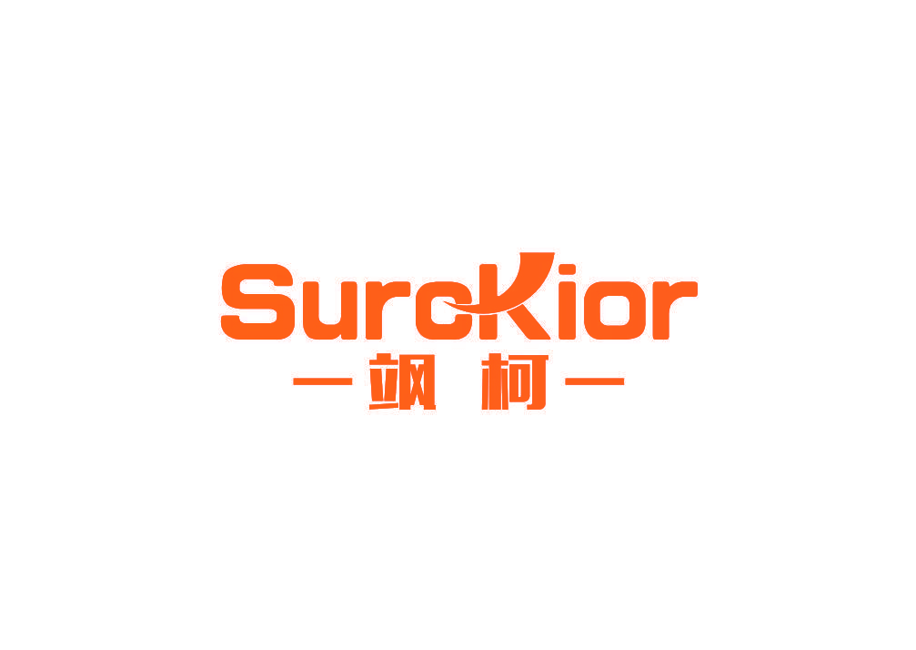 飒柯 SUROKIOR