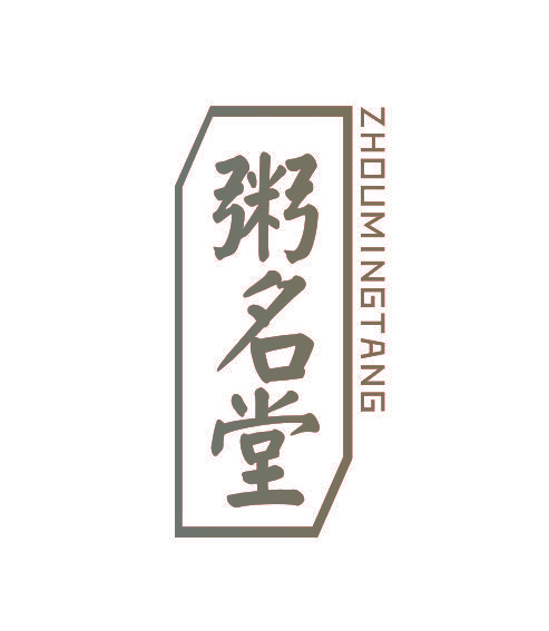粥名堂
