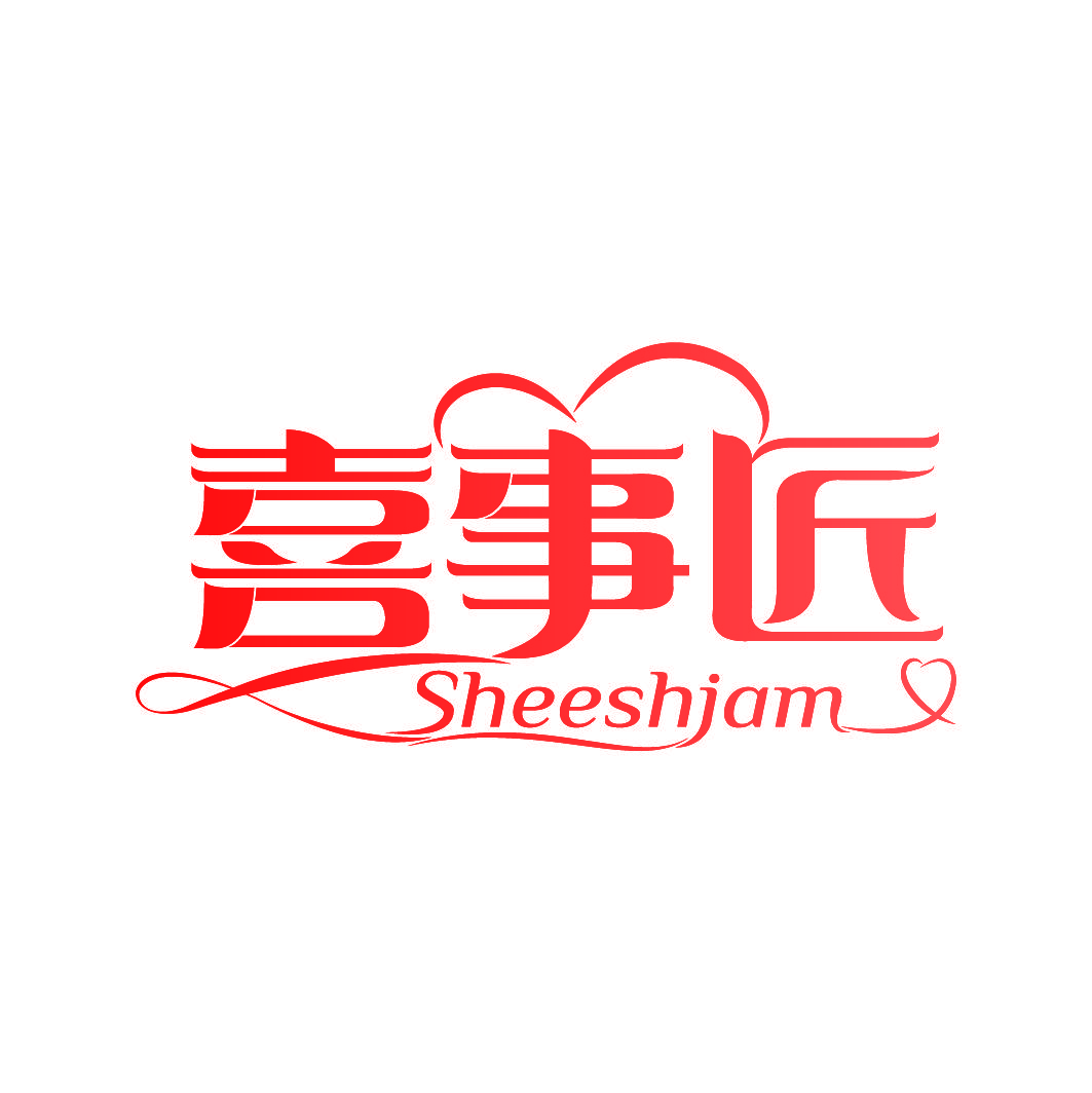 喜事匠 SHEESHJAM