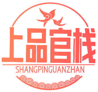 上品官栈