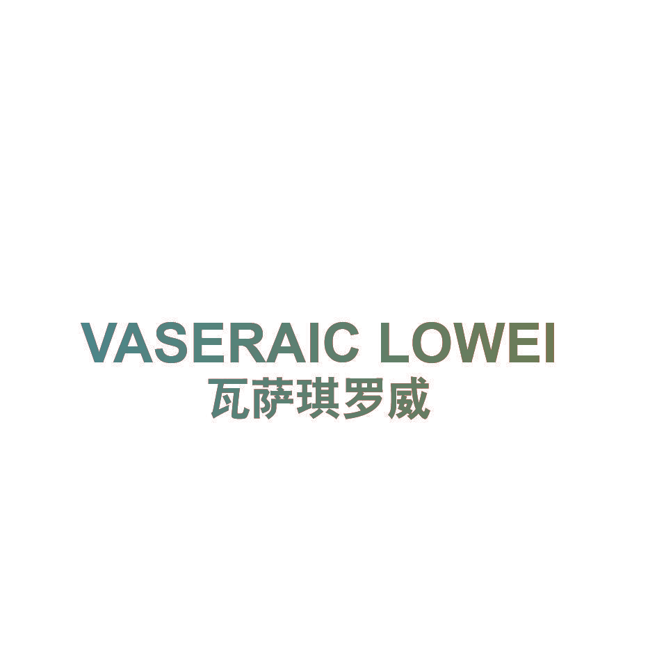 VASERAIC LOWEI 瓦萨琪罗威