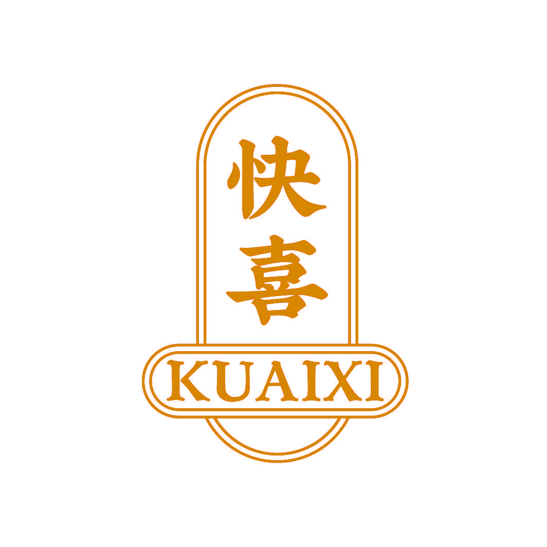 快喜