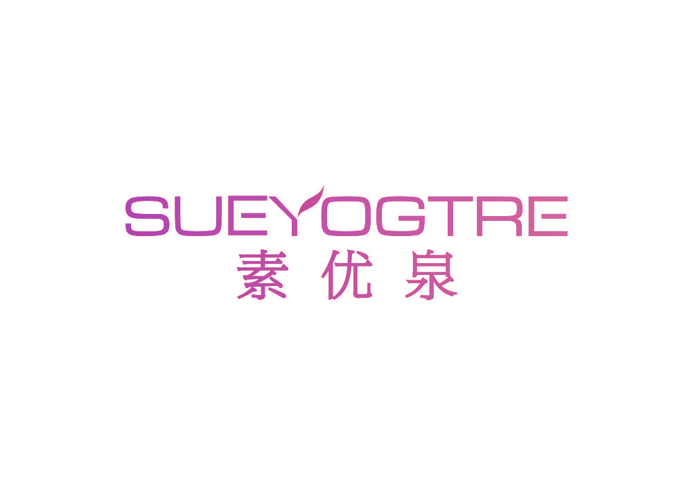 素优泉 SUEYOGTRE