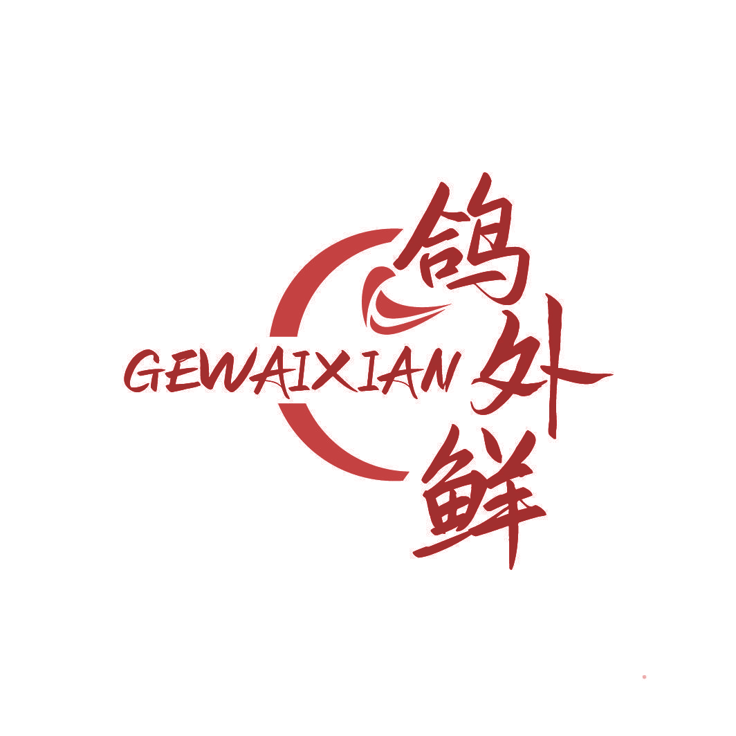 鸽外鲜
