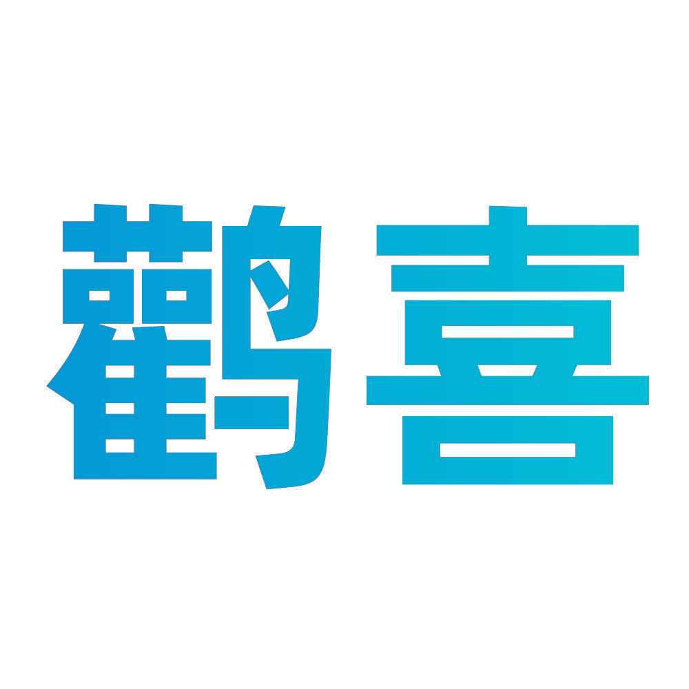 鹳喜