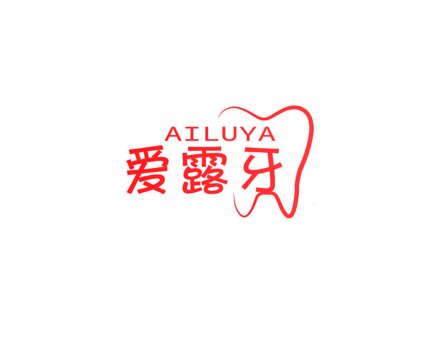 爱露牙
