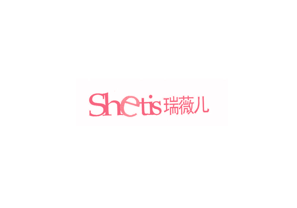 SHETIS 瑞薇儿