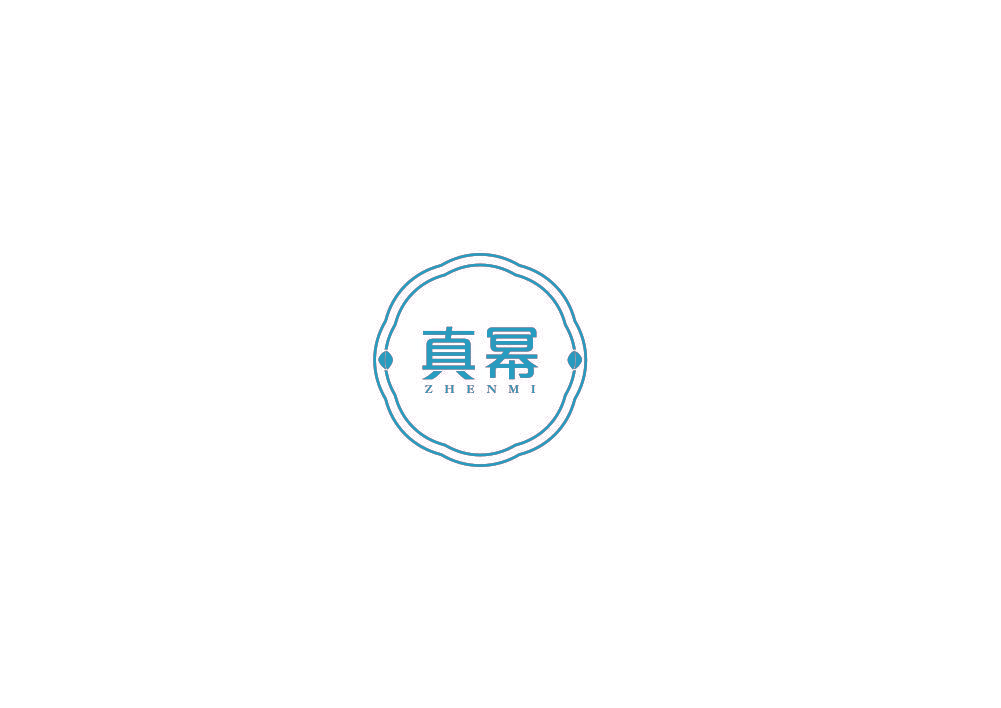 真幂