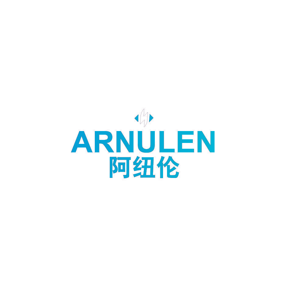 ARNULEN 阿纽伦