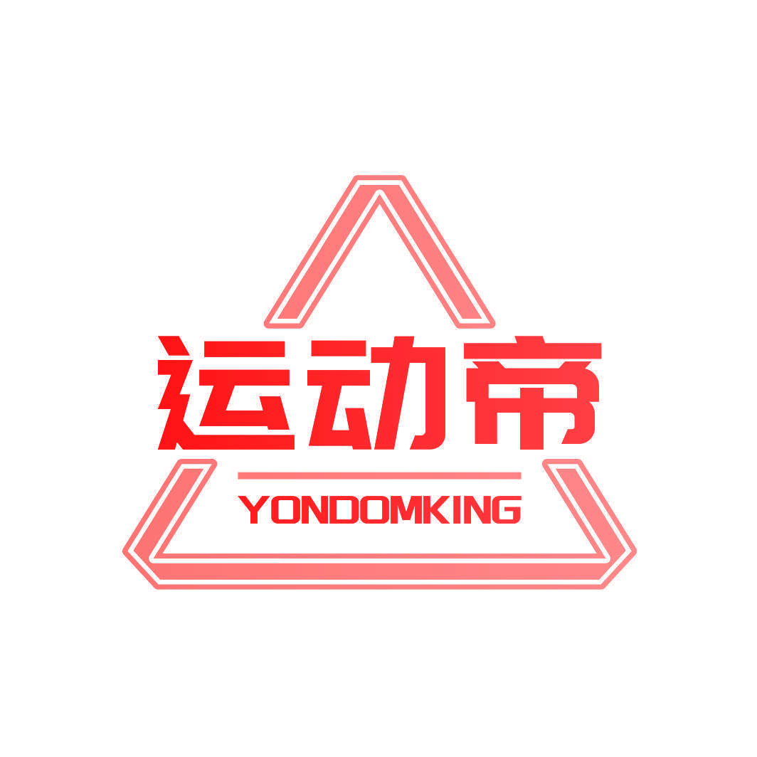 运动帝 YONDOMKING