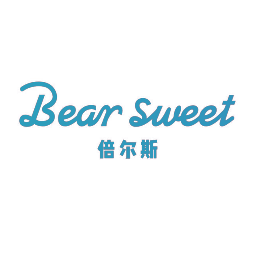 倍尔斯 BEAR SWEET