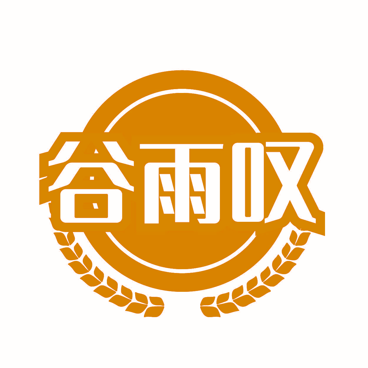 谷雨叹