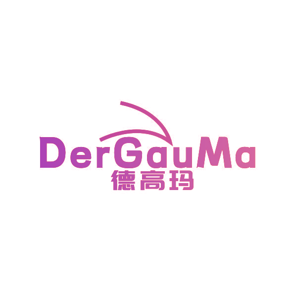 德高玛 DERGAUMA