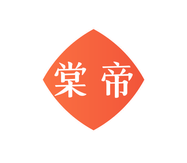 棠帝