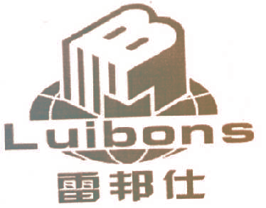 雷邦仕 LUIBONS B