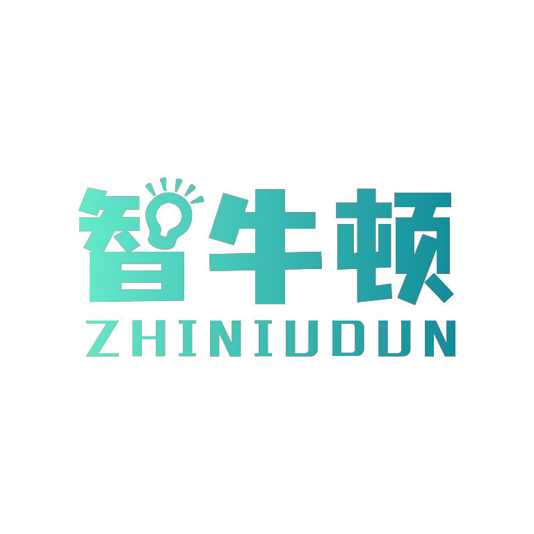 智牛顿