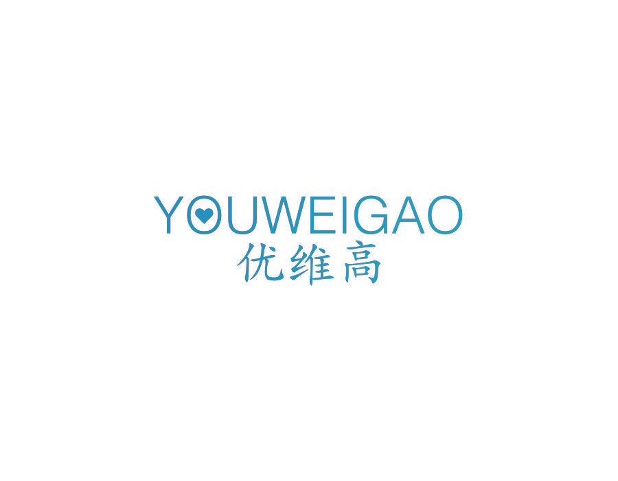 优维高
