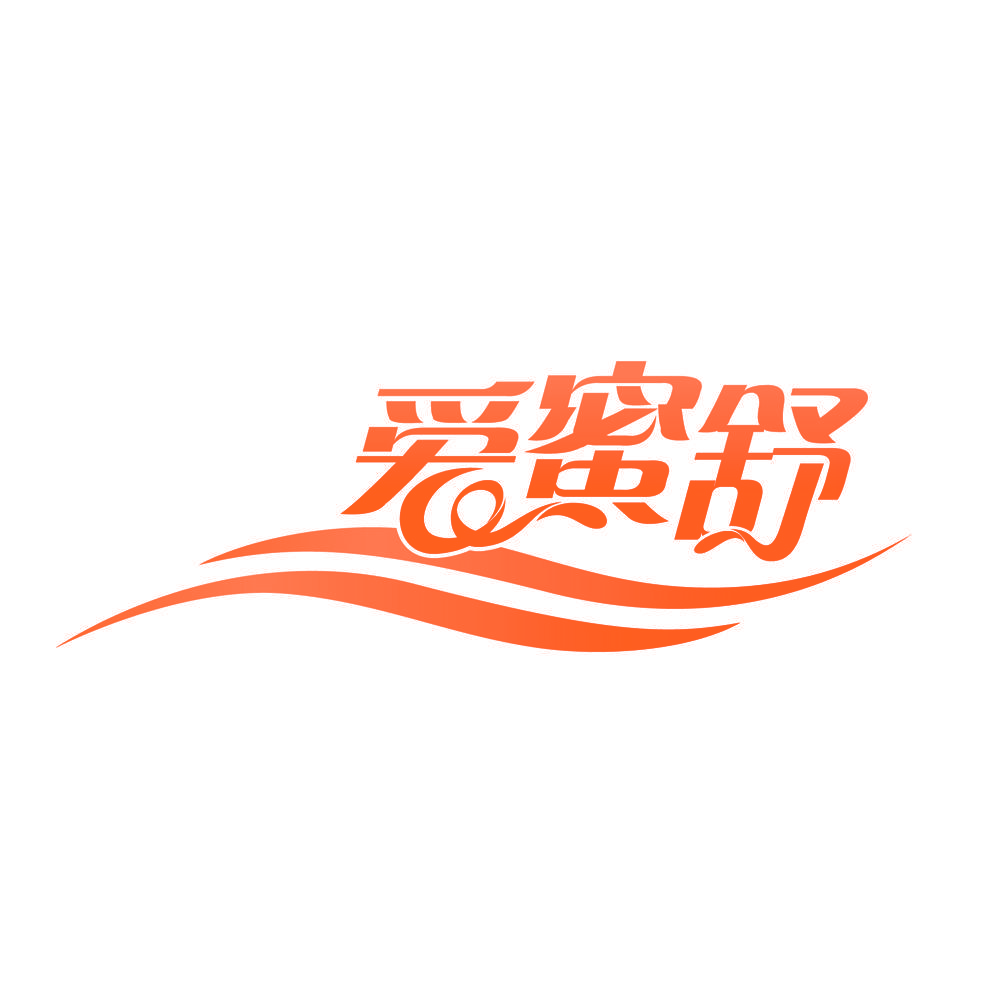 爱蜜舒