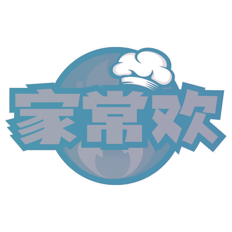 家常欢