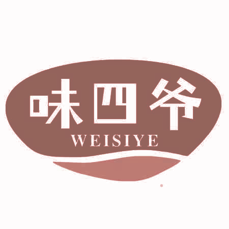 味四爷