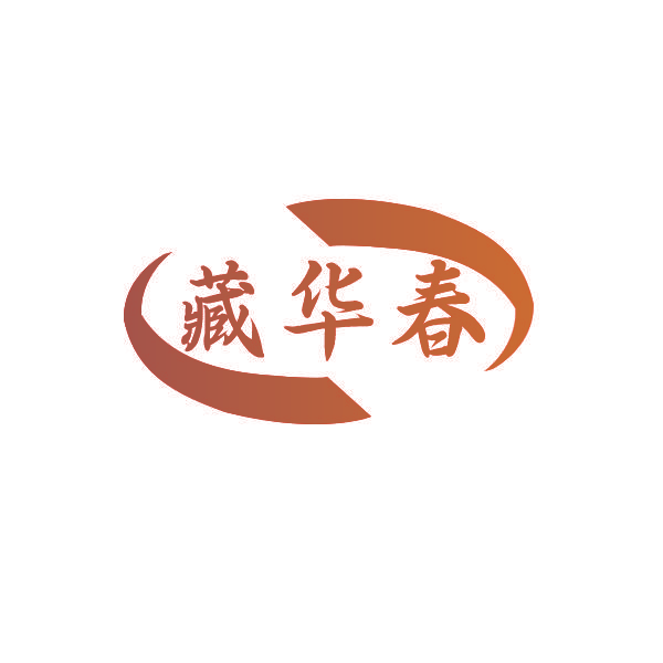 藏华春