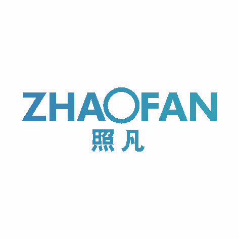照凡