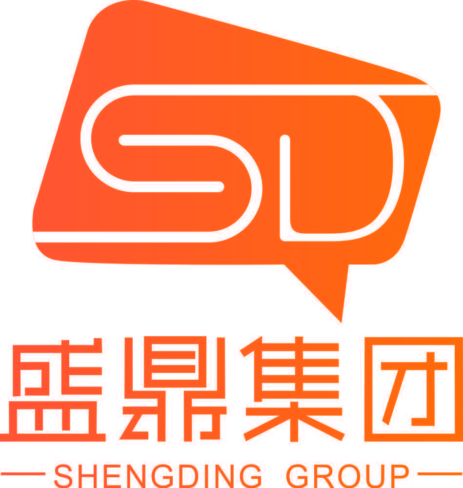 盛鼎集团 SHENGDING GROUP