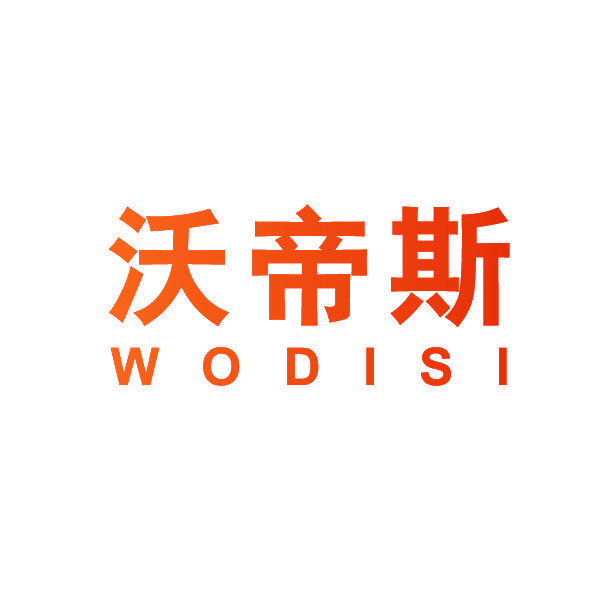 沃帝斯,WODISI