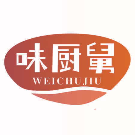 味厨舅
