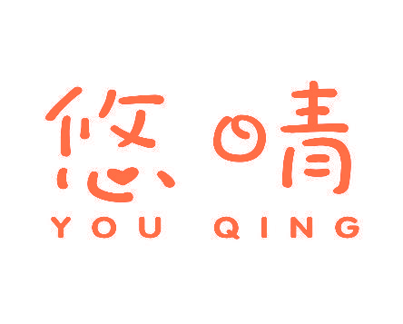 悠晴