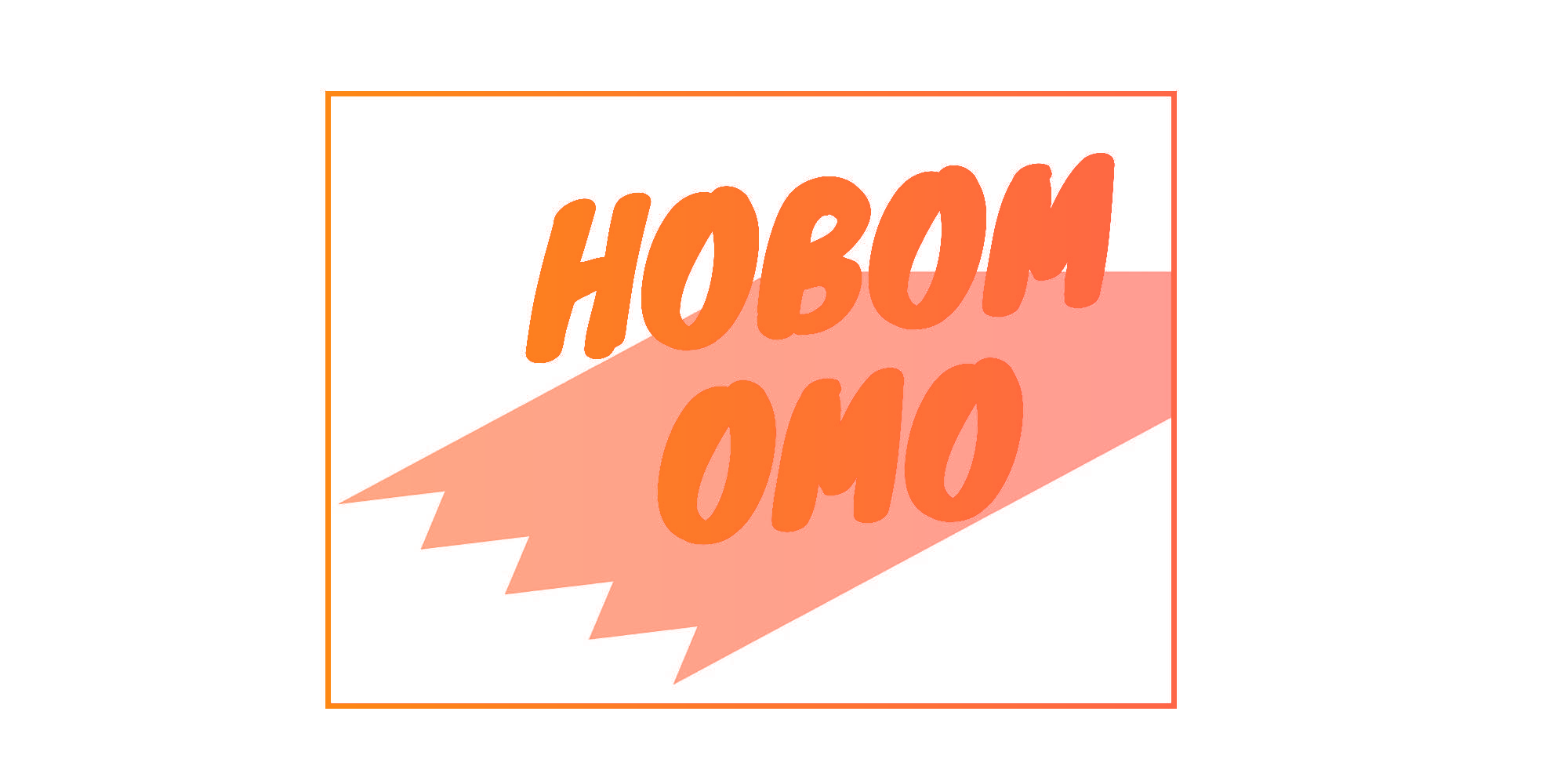 HOBOM OMO