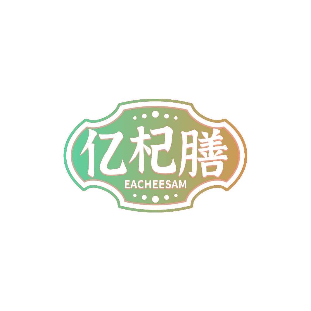 亿杞膳 EACHEESAM